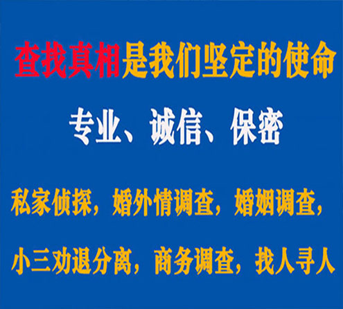 关于江陵觅迹调查事务所